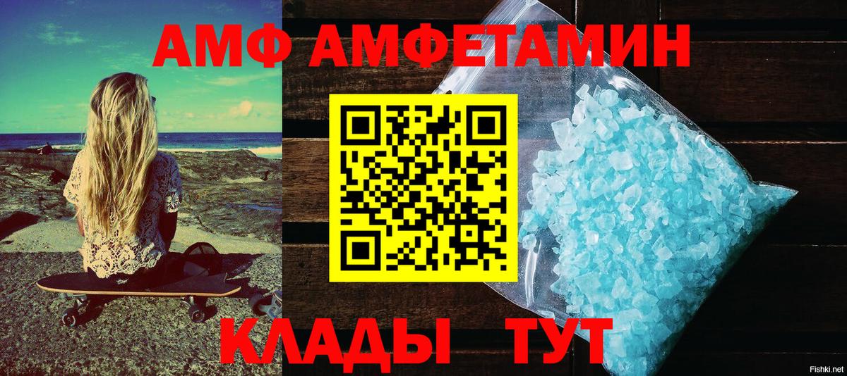Амфетамин 98% Южноуральск