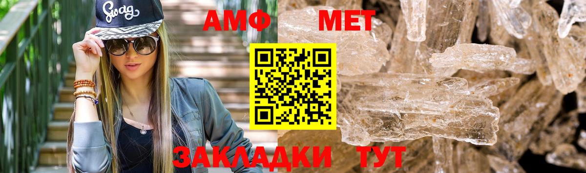 АМФЕТАМИН  Вход с VPN  Южноуральск  АМФЕТАМИН Розовый 