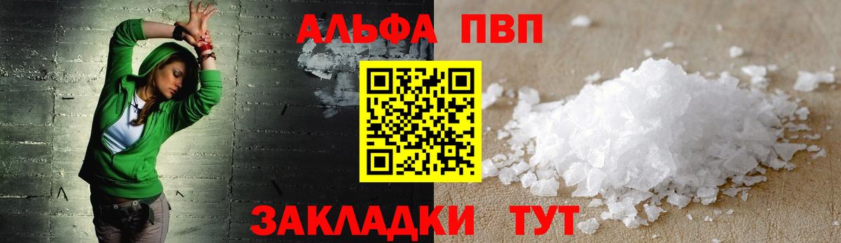 Alfa_PVP Crystall  А ПВП крисы CK  Alfa_PVP Crystall  Южноуральск  Вход с VPN 