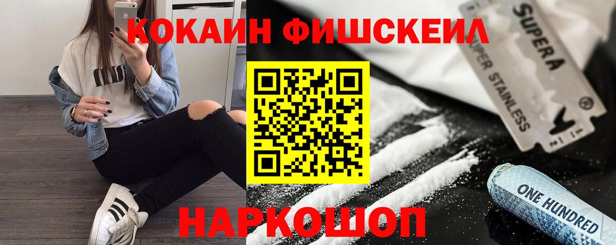 COCAIN VHQ Южноуральск