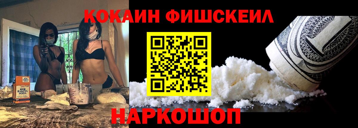 Южноуральск  Cocaine  Вход с VPN  Кокаин 98%  КОКАИН Перу 