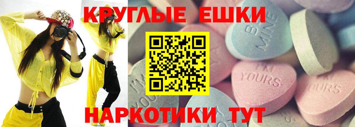 Ecstasy  Ecstasy VHQ  Вход с VPN  как найти закладки  Южноуральск 