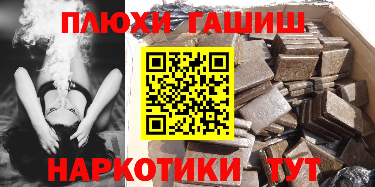 Гашиш ice o lator  ГАШ Cannabis  Вход с VPN  Южноуральск 