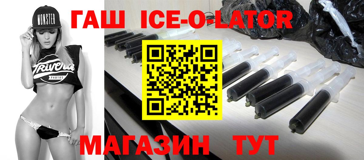 ГАШ Premium Южноуральск