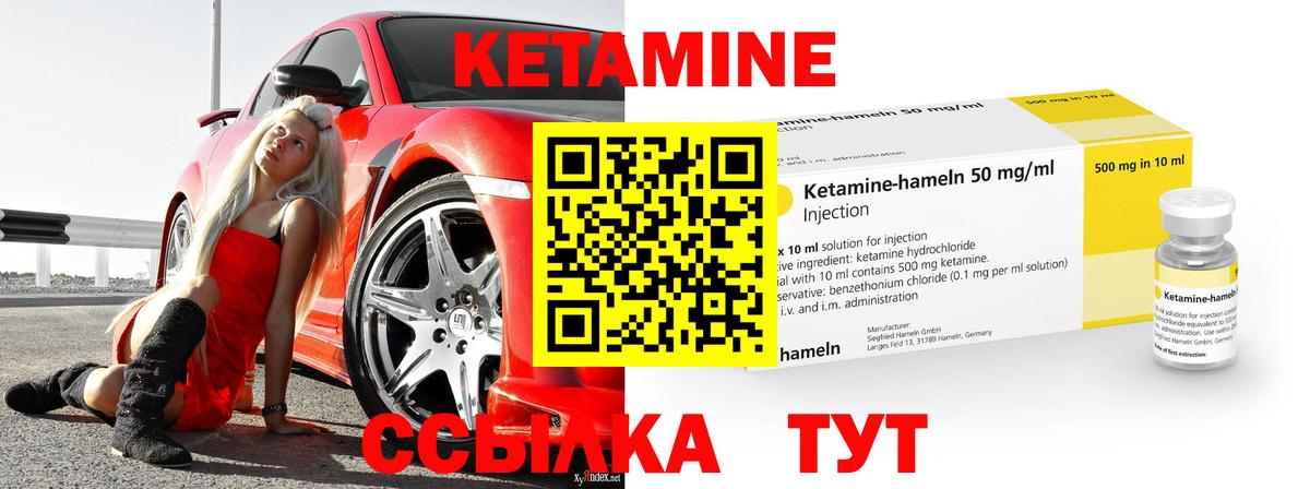 Южноуральск  Кетамин VHQ  Вход с VPN 