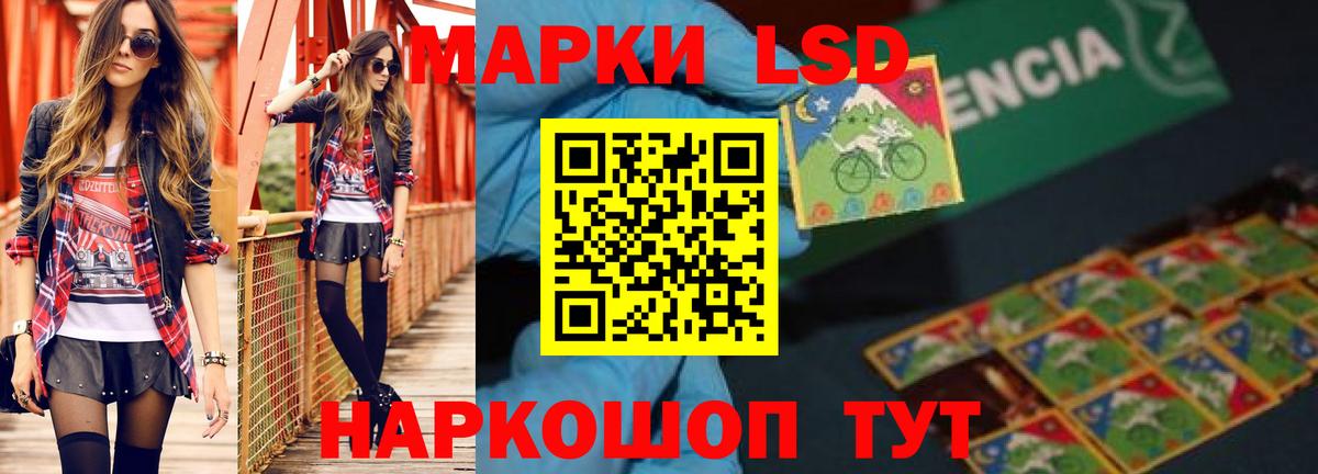 LSD-25 экстази кислота Южноуральск