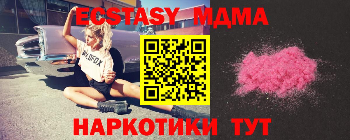 МДМА молли Южноуральск