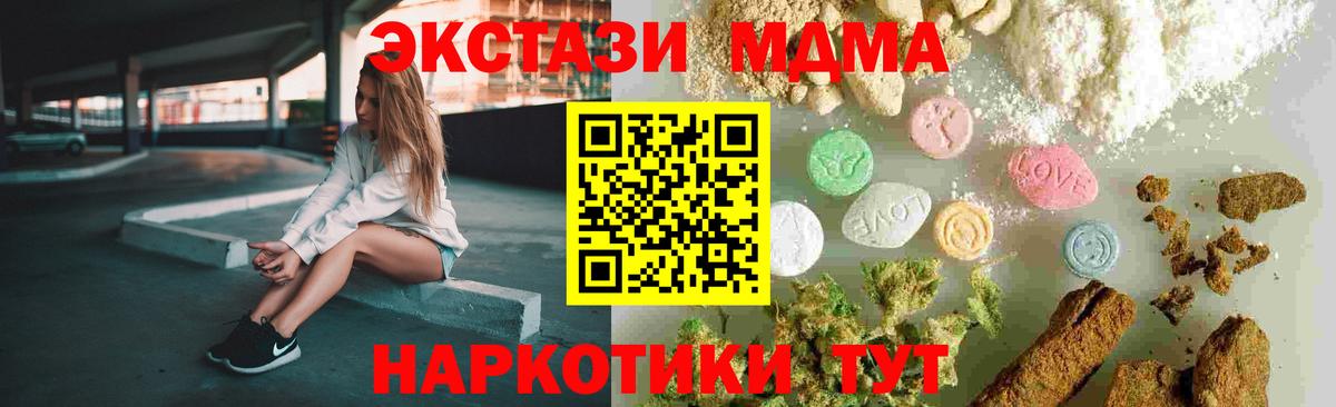 MDMA молли  Вход с VPN  Южноуральск  MDMA  MDMA молли 