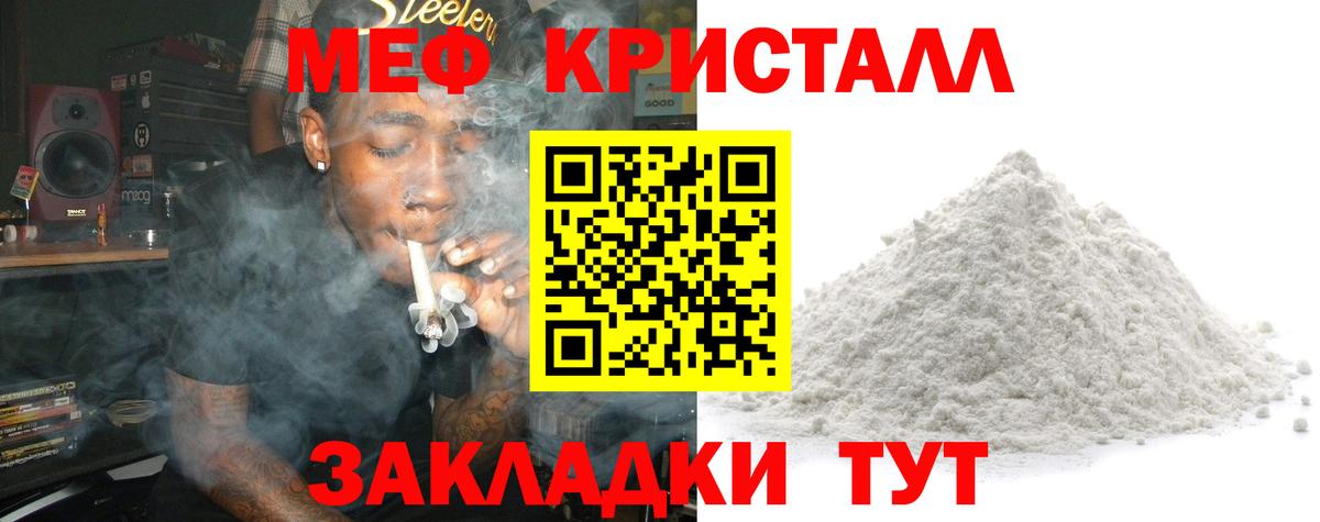 Мефедрон VHQ  Мефедрон мука  Вход с VPN  Мефедрон  Южноуральск 