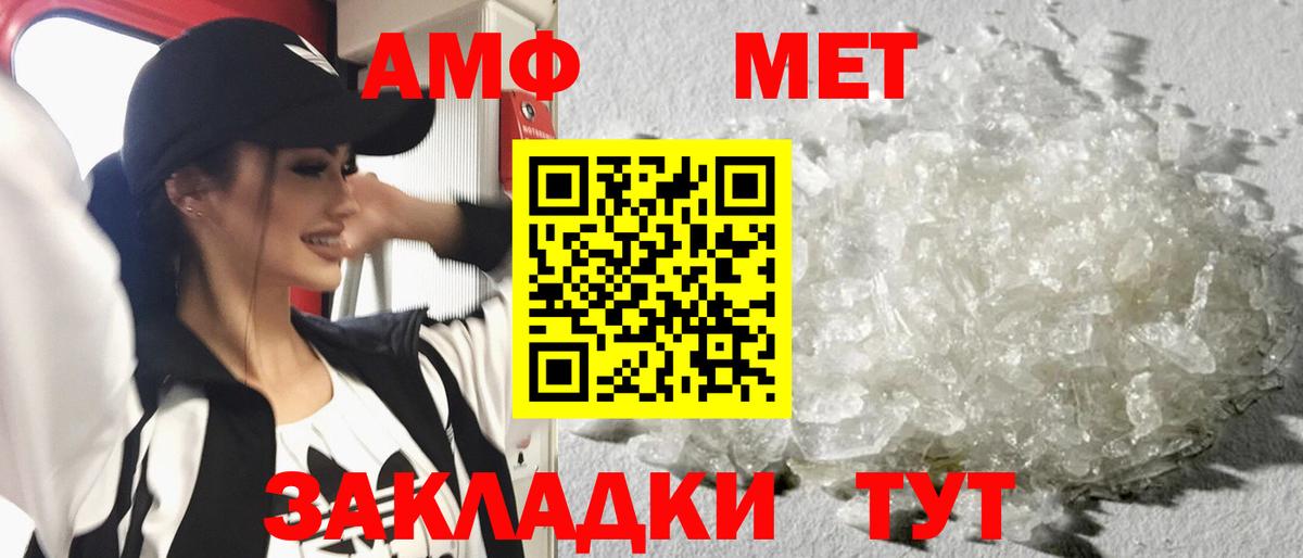 Метамфетамин Декстрометамфетамин 99.9%  Вход с VPN  Южноуральск 