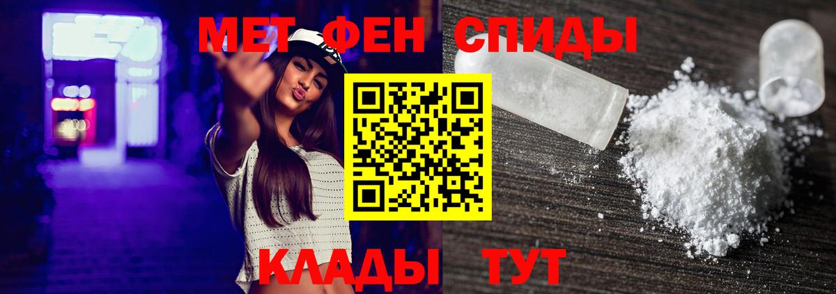 МЕТАМФЕТАМИН витя Южноуральск