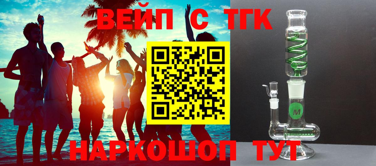 ТГК Wax Южноуральск