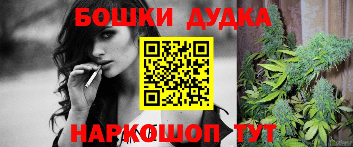 Шишки марихуана Bruce Banner Южноуральск